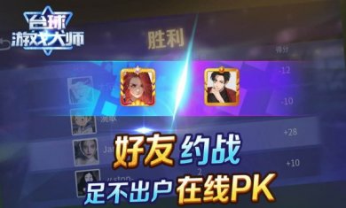 台球游戏大师下载