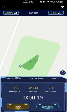 博恩测亩仪下载