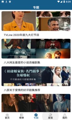 美剧范下载2