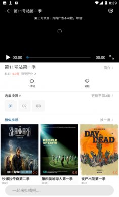 美剧范下载3