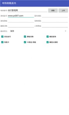 地铁跑酷武汉直充下载3