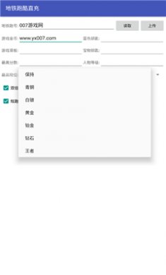 地铁跑酷武汉直充下载2