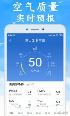 阴晴天气盒下载2