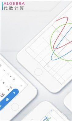 calculator安卓版下载