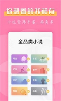 77免费小说下载