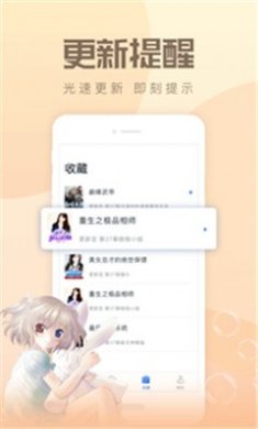 速更小说app下载