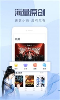 速更小说app下载2