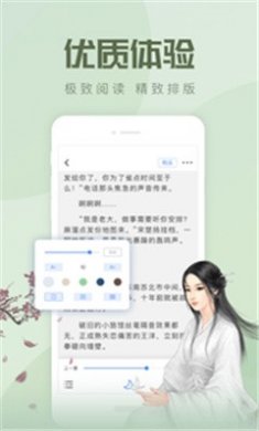 速更小说app下载3