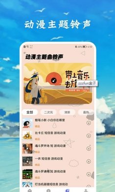 zzzfun盒子下载3