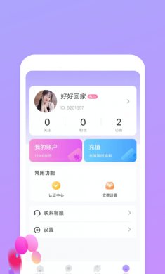 天天一起聊下载