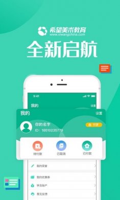 智学帮下载2