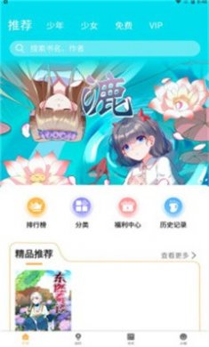 漫宅漫画下载