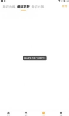漫宅漫画下载2