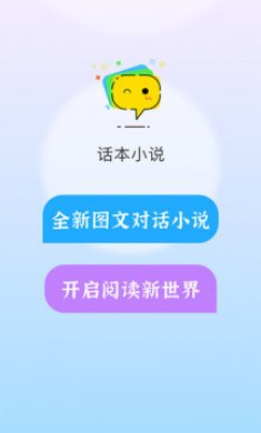 话本小说下载4