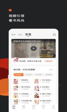 番茄小说下载免费