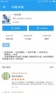 第一书包网无弹窗版下载2