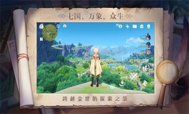 提瓦特小助手(原神助手)下载