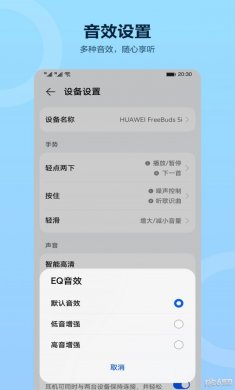 智慧音频下载2