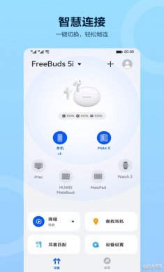 智慧音频下载