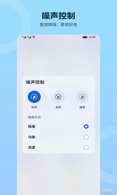 智慧音频下载3