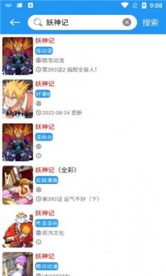 M漫漫画下载3