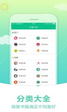 奇书网app下载