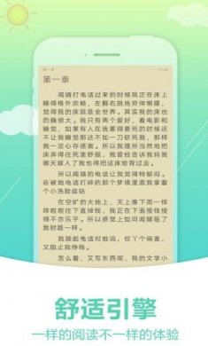 奇书网app下载2