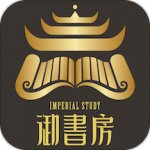 御书房文学下载