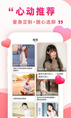 深得我心app下载2