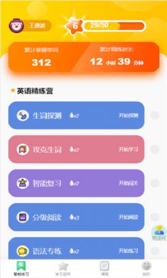 小松英语下载