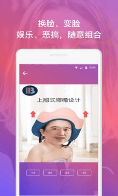 幻脸美颜相机下载