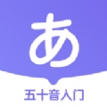 冲鸭日语官方下载