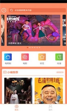 阿狸影视app下载2