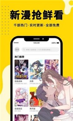 漫画360下载3