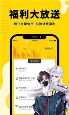 漫画360下载