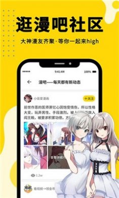 漫画360下载2