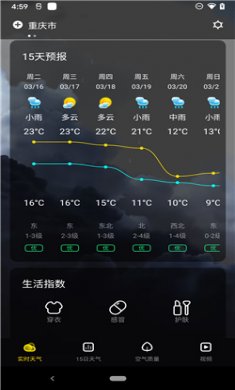 手心天气下载
