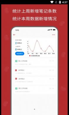 红豆笔记下载3