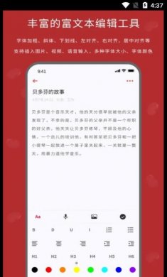 红豆笔记下载
