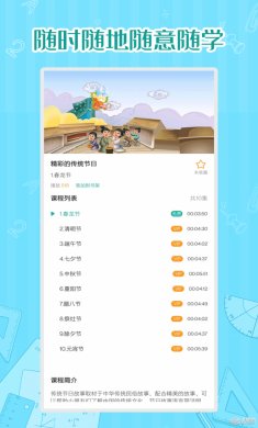 小学数学同步学下载