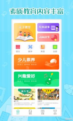 小学数学同步学下载2
