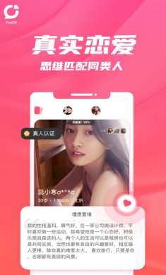 YesOK2024下载2