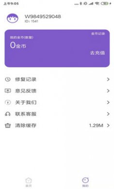 AI美图修复大师下载2