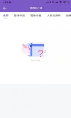 AI美图修复大师下载3