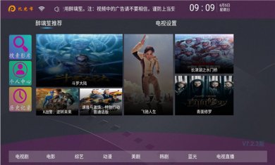 新醉璃笙TV下载