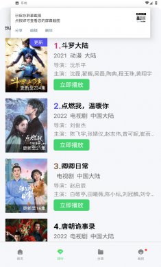 流星影视app下载