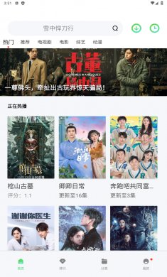 流星影视app下载2