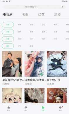 流星影视app下载3