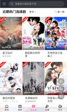 爱情影院下载2