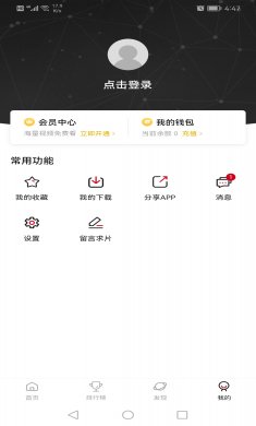 次元城动漫下载2